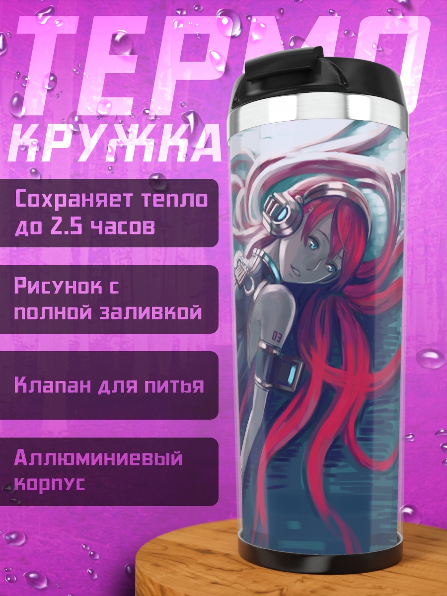 Термокружка Лука Мегурин в синеве