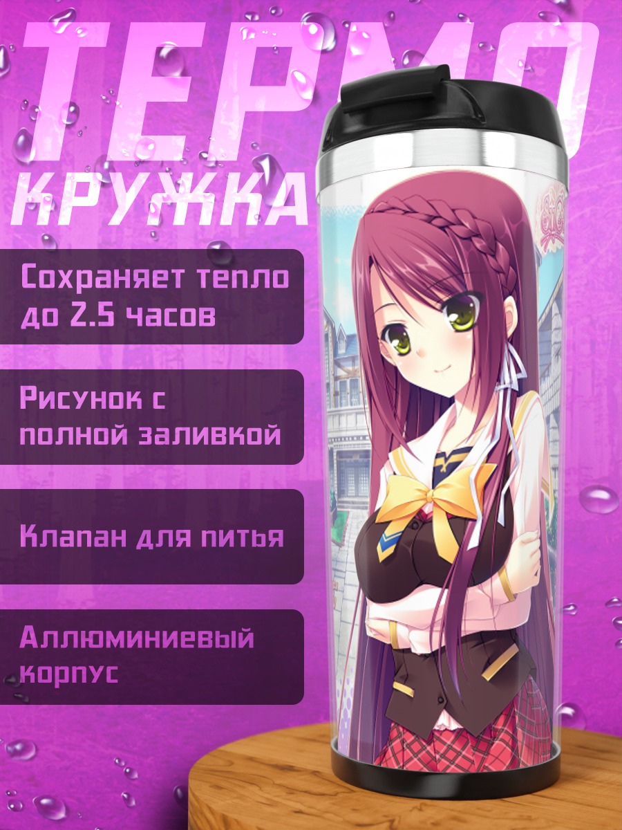 Термокружка Аканэ Камира в школе