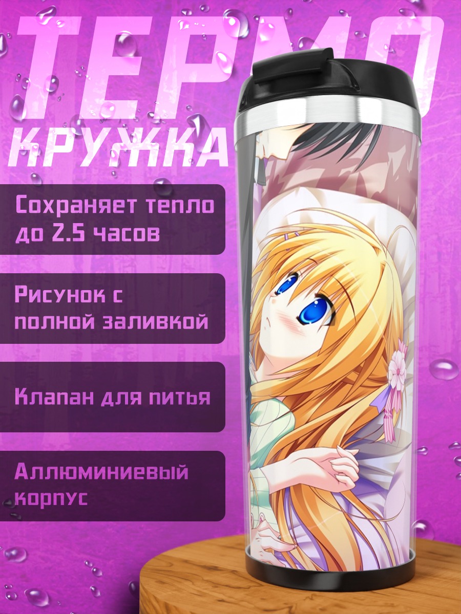 Термокружка Киса Хацушиба в объятиях