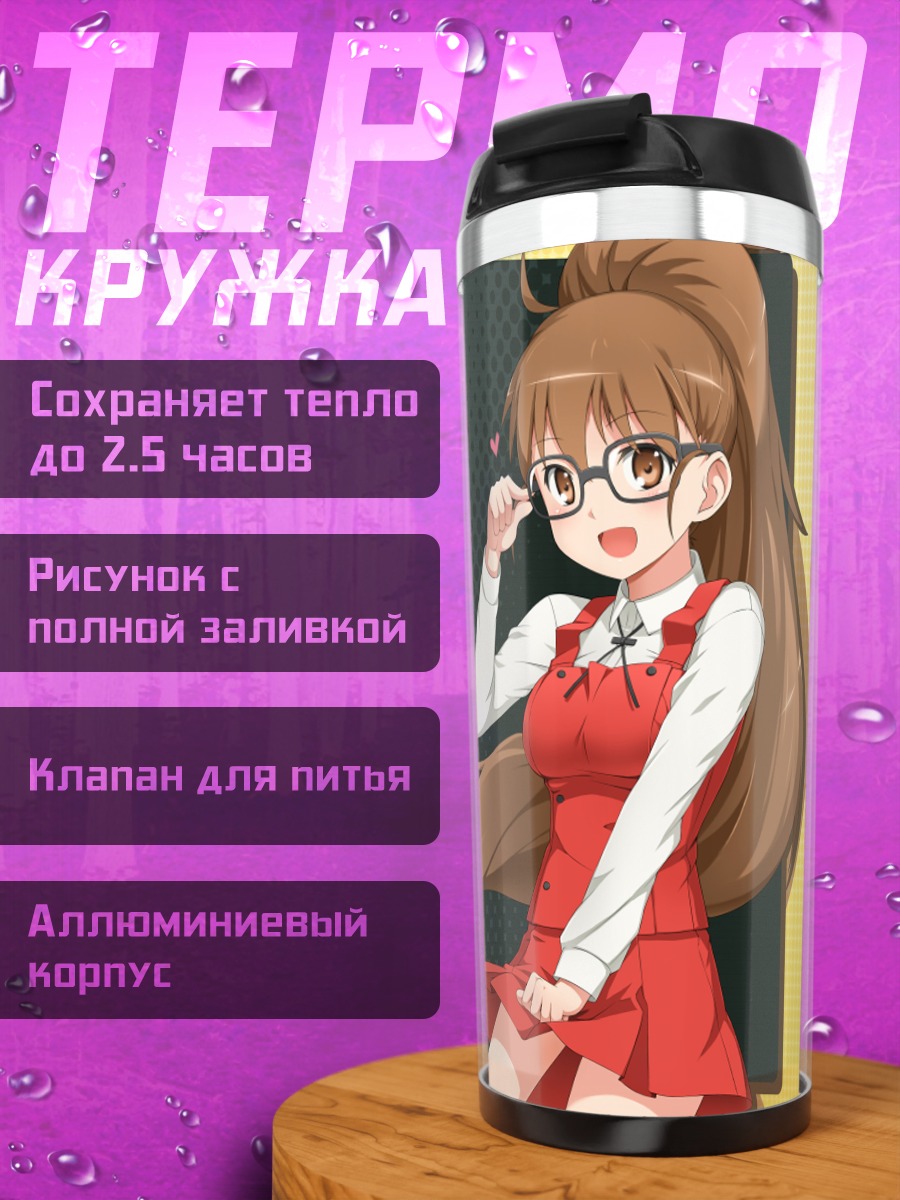 Термокружка Попура Танешима в очках