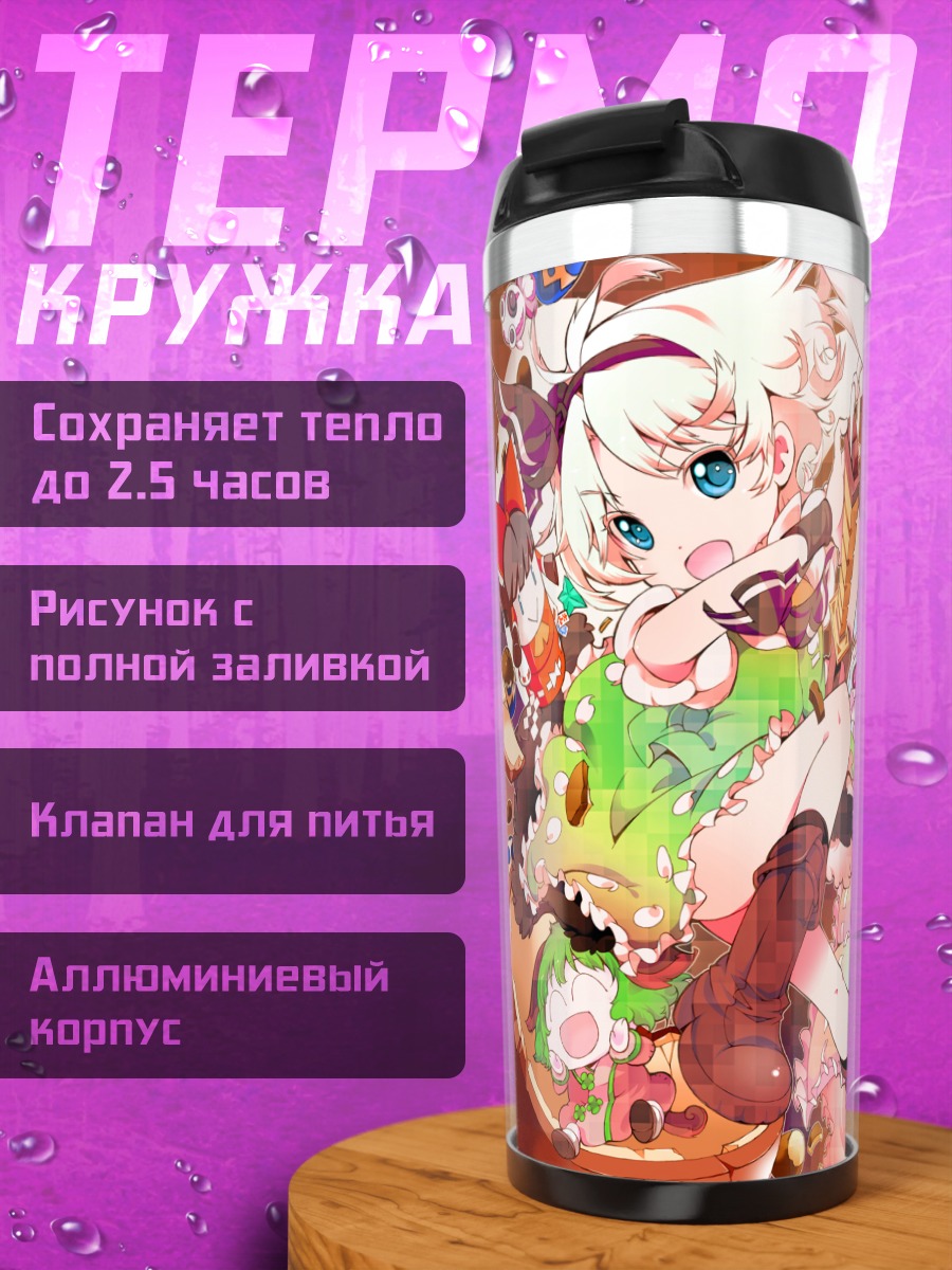 Термокружка Мариса Кирисаме и Рейму Хакурей
