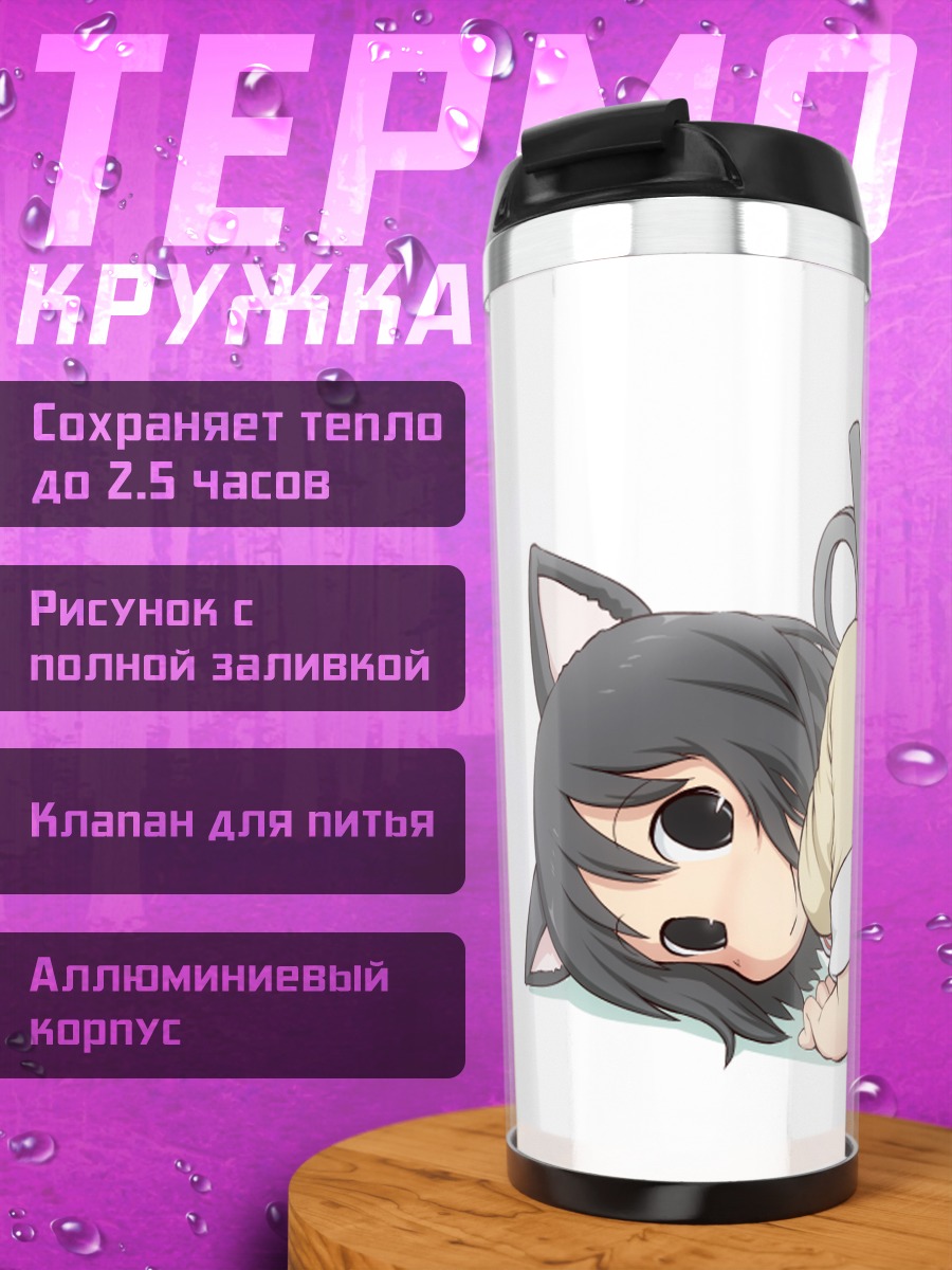 Термокружка Нано Шинономе в позе