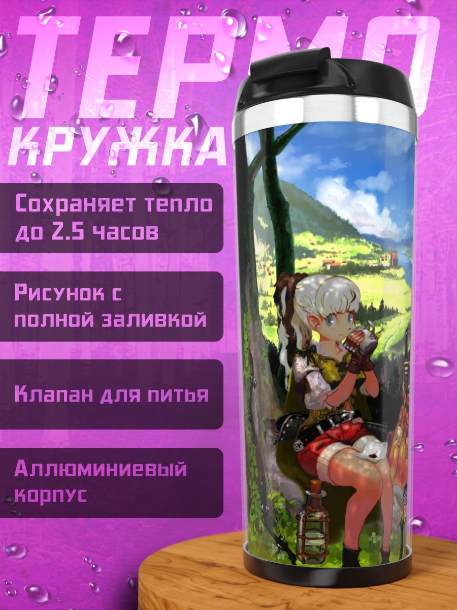 Термокружка Лучник в цветущем саду