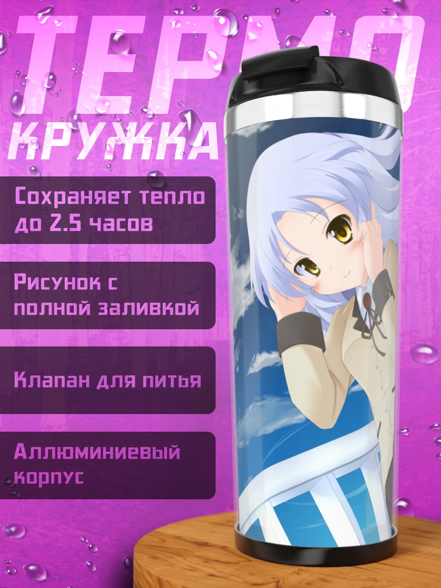 Термокружка Канаде Тачибана под небом