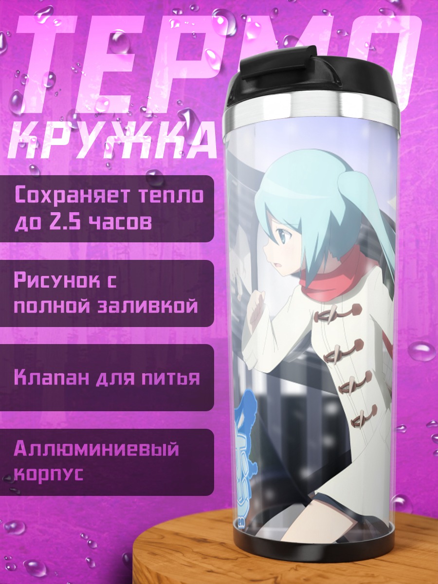 Термокружка Мику Хацунэ в снегу