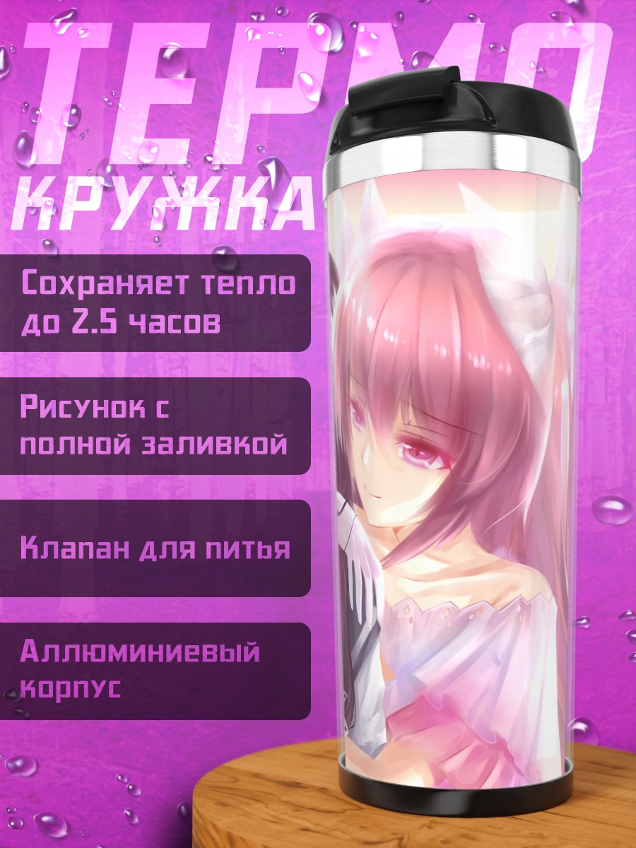 Термокружка Мадока и Хомура