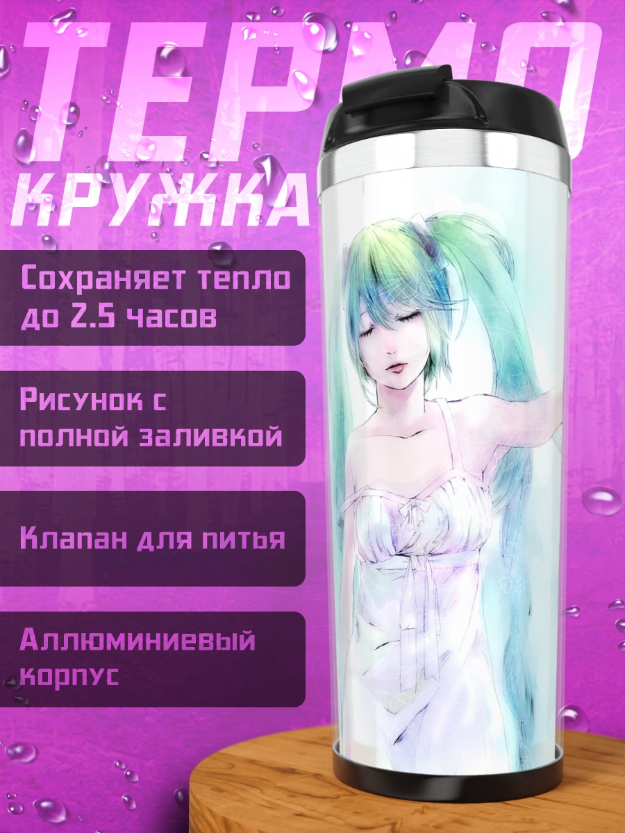 Термокружка Мику Хацунэ в белом