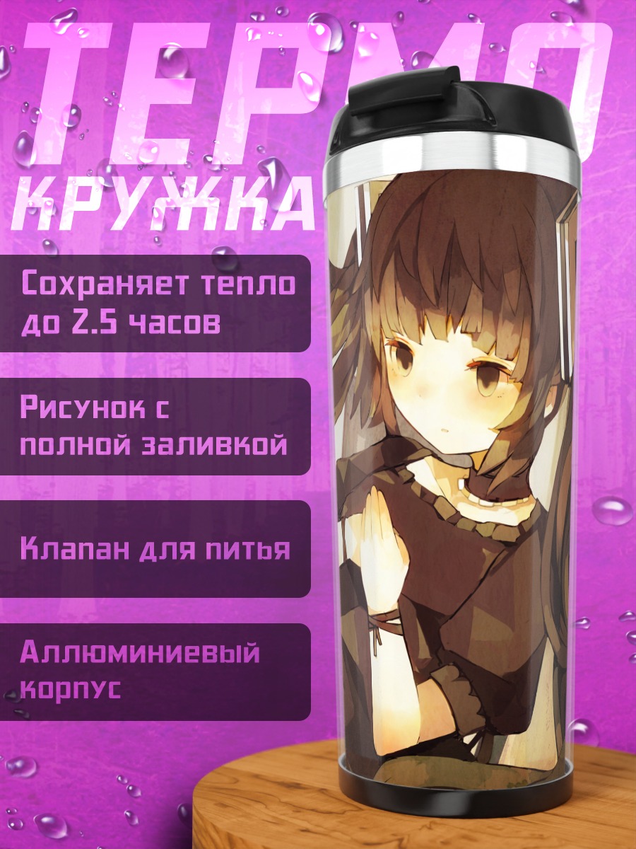 Термокружка Мику Хацунэ в лучах