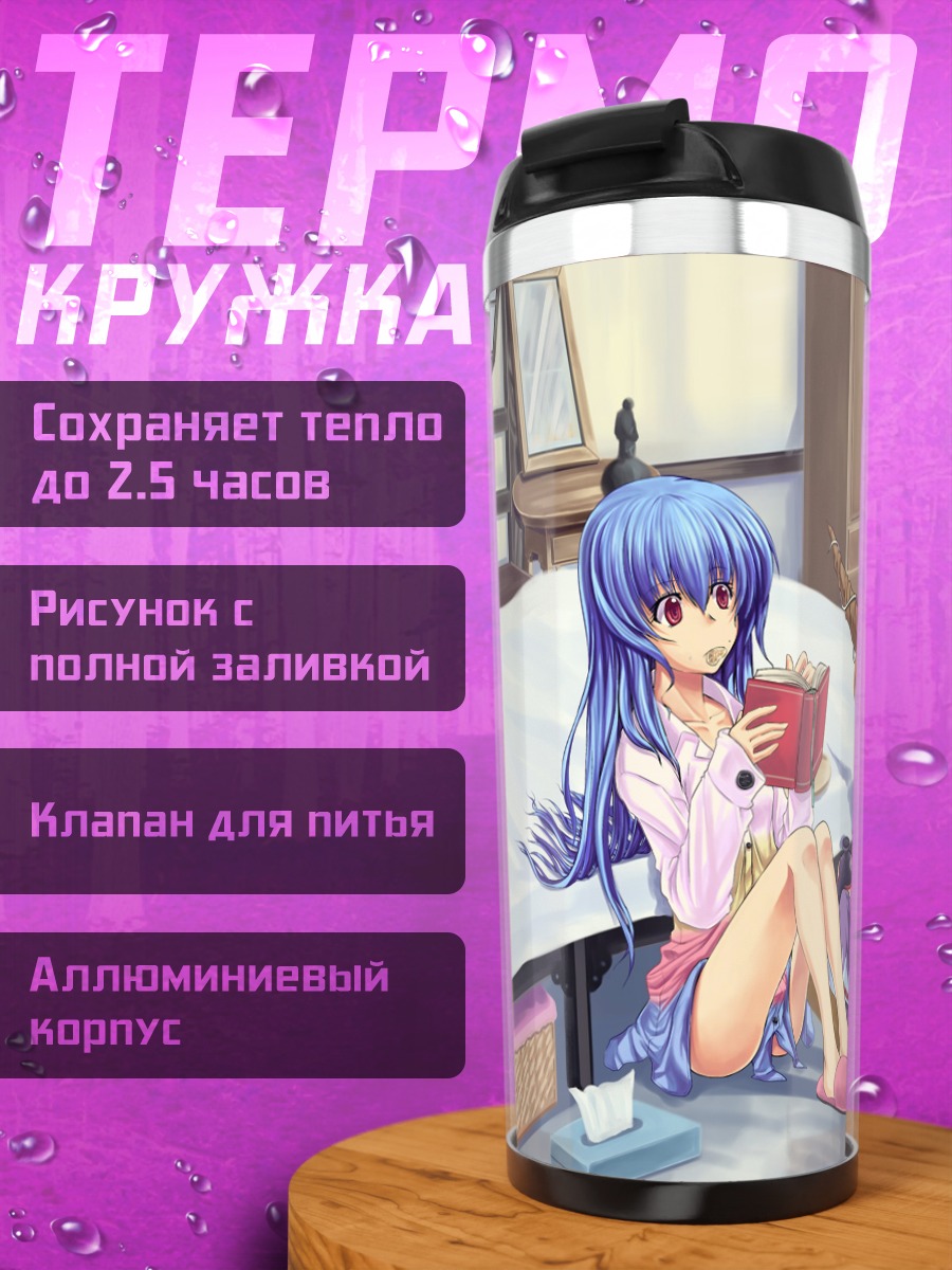 Термокружка Тенши и Суика