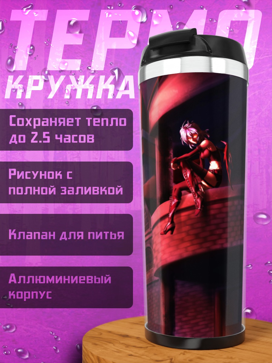 Термокружка Ремилия Скарлет на крыше
