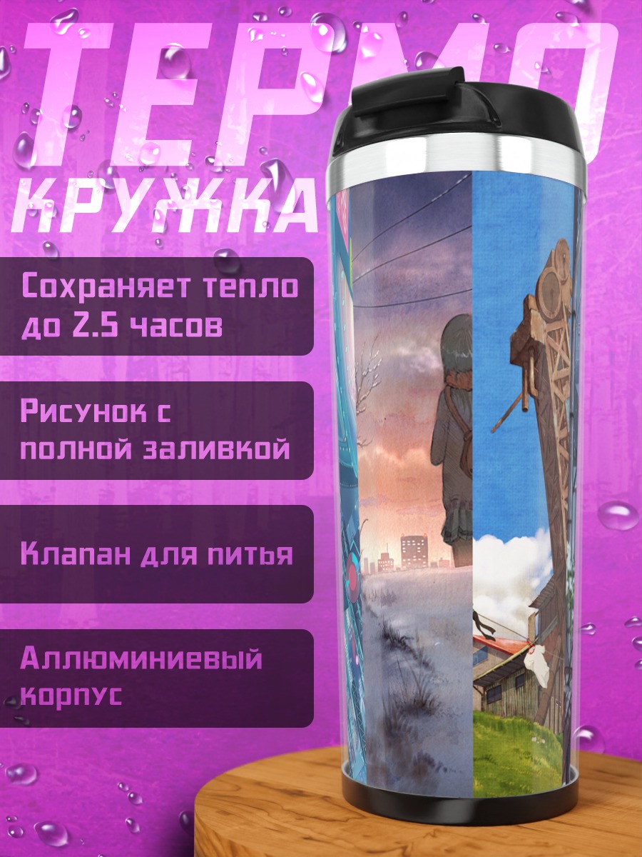 Термокружка Зимний городской пейзаж