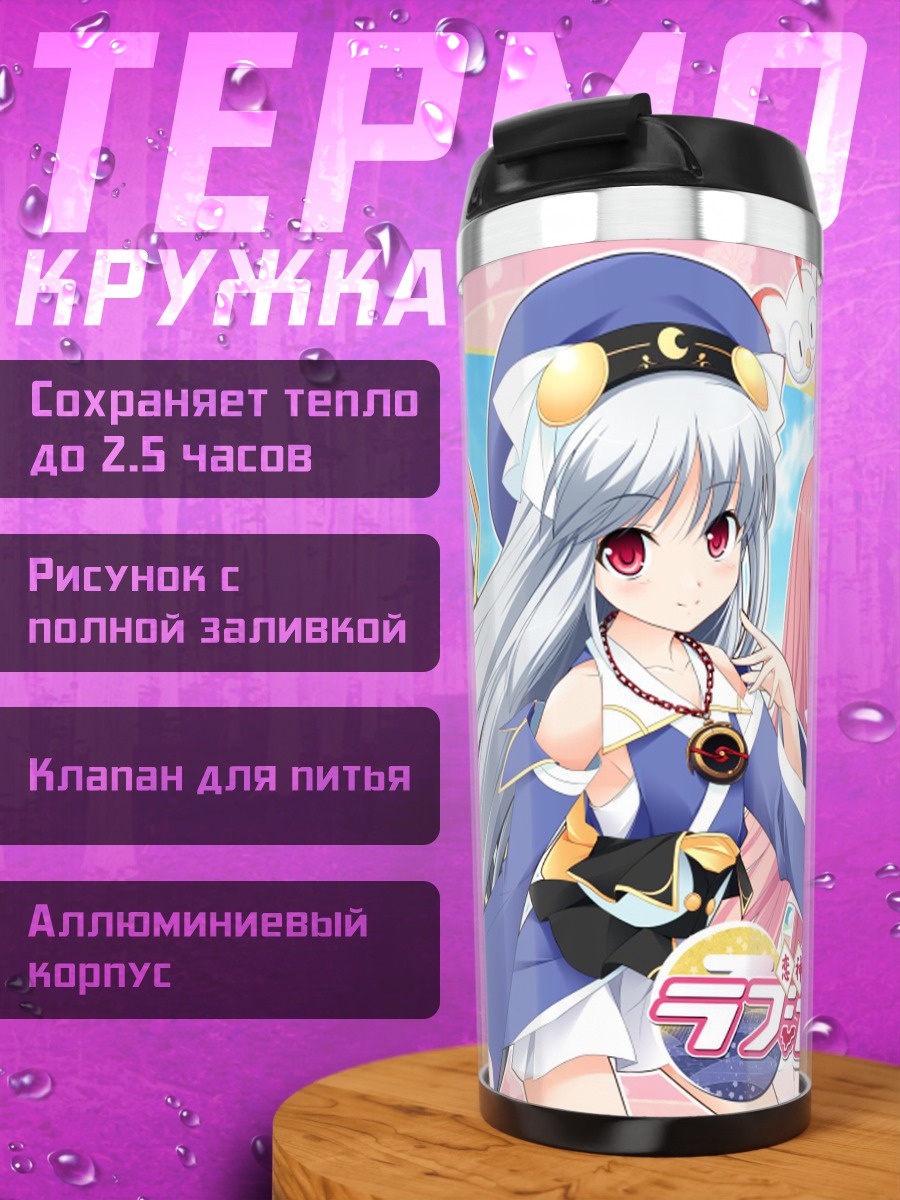 Термокружка Девушки Lovekami