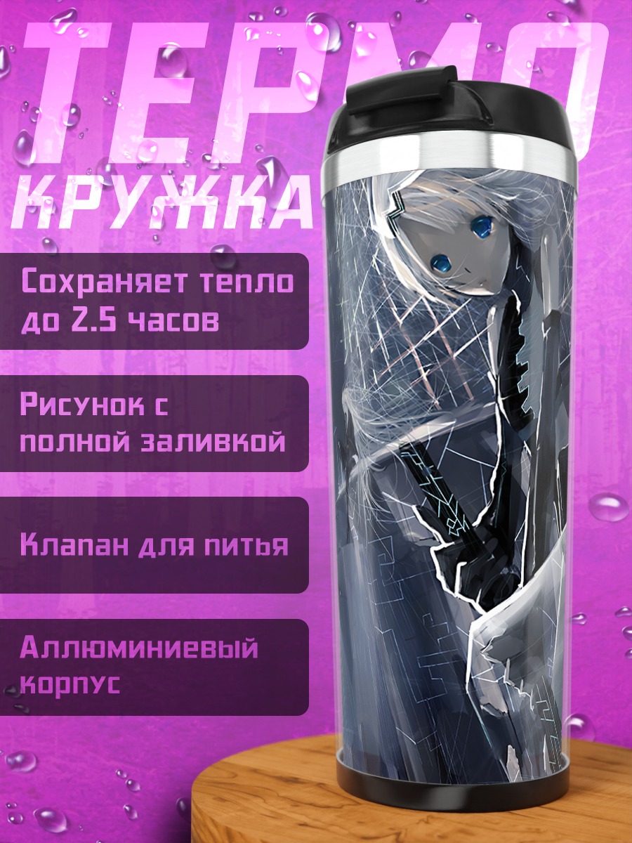 Термокружка Город будущего