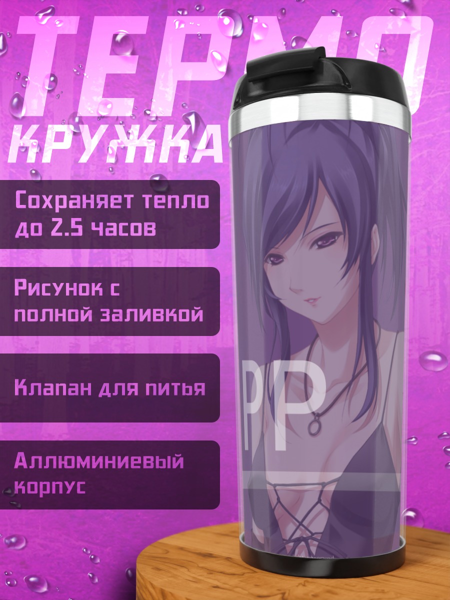 Термокружка Рихо Нирасаки в платье