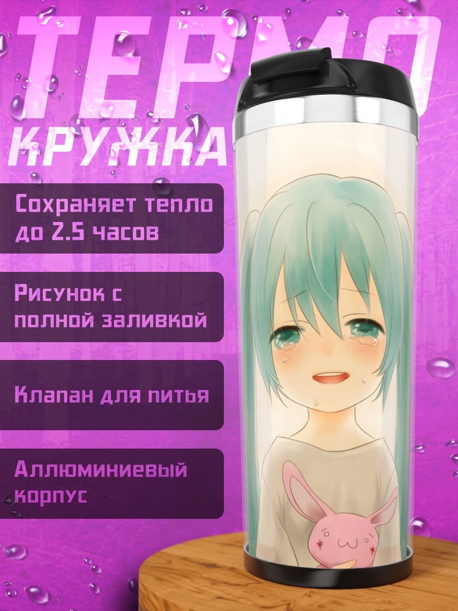 Термокружка Мику Хацунэ с кроликом