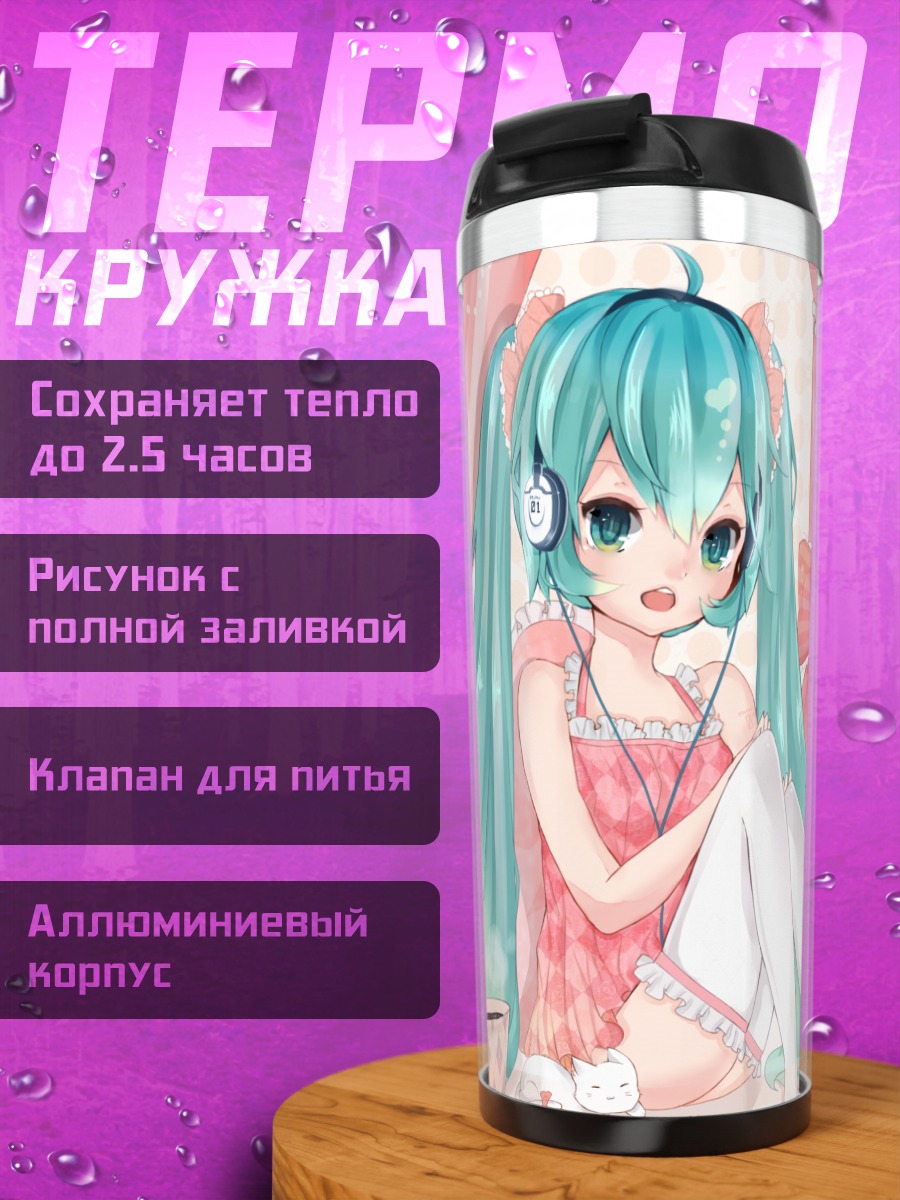 Термокружка Мику Хацунэ в спальне