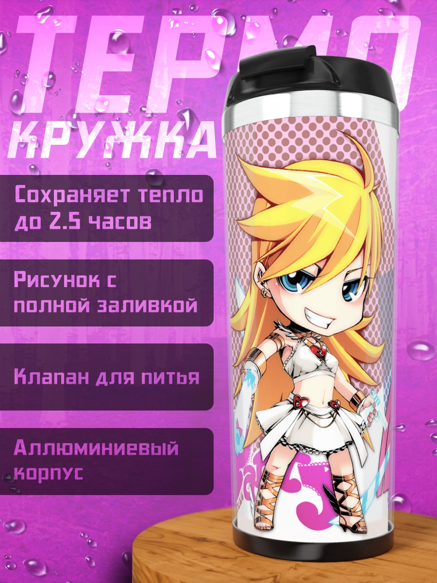 Термокружка Панти и Стокинг
