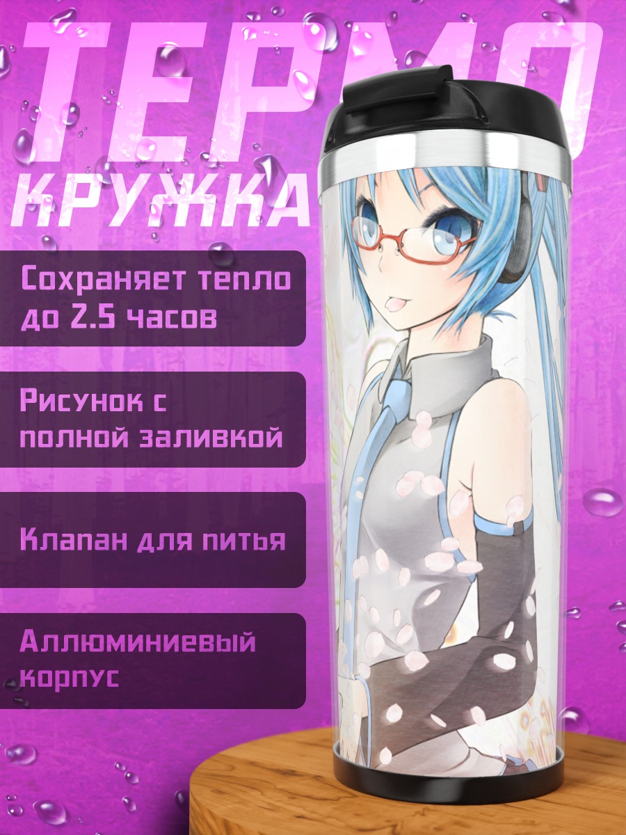 Термокружка Мику Хацунэ в цветах