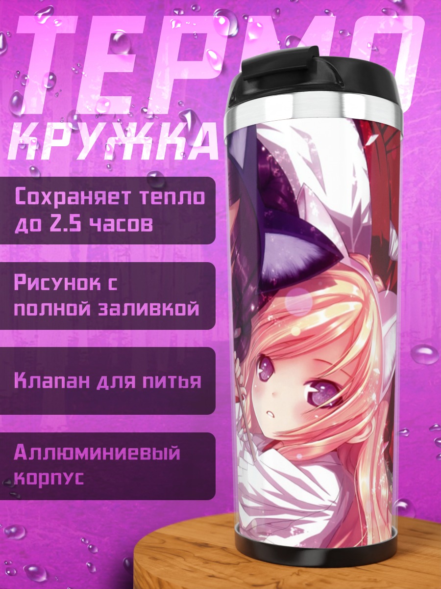 Термокружка Девушки-кошки в кимоно