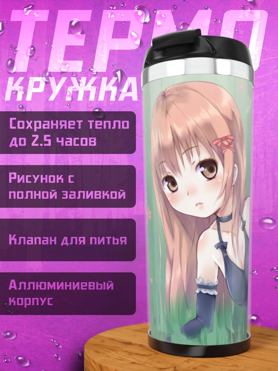 Термокружка Девушка в цветах