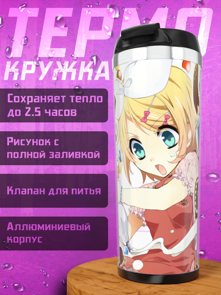 Термокружка Мику Хацунэ и подруги