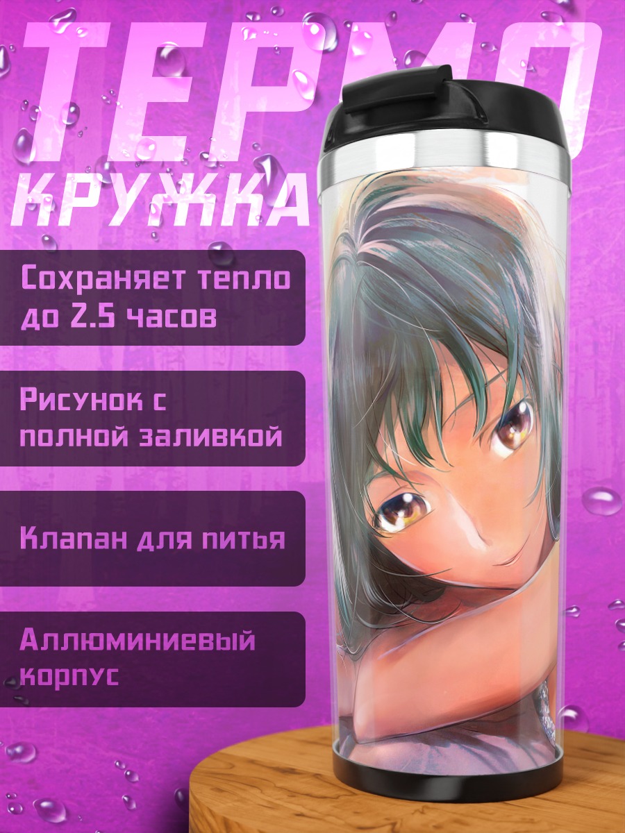 Термокружка Мику Хацунэ в постели