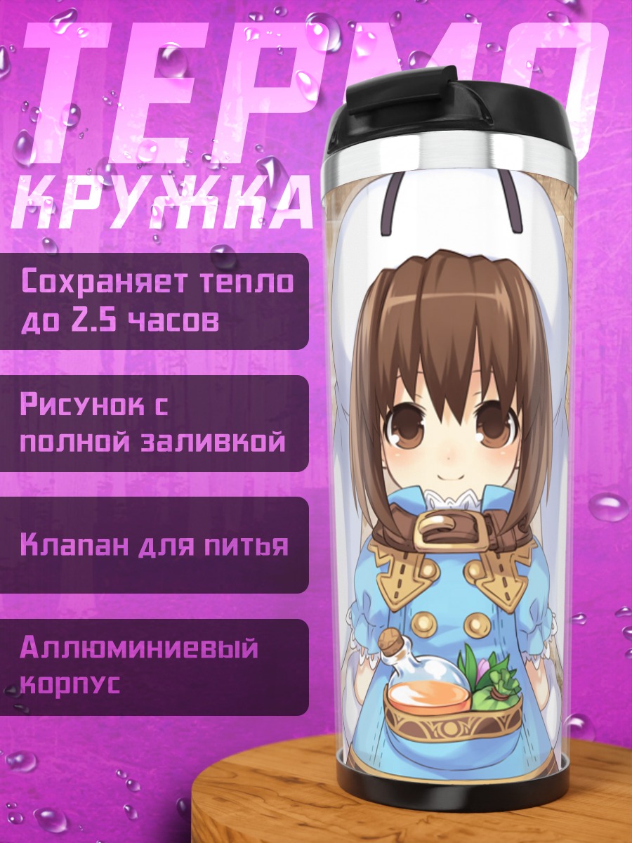 Термокружка Гаст в капюшоне