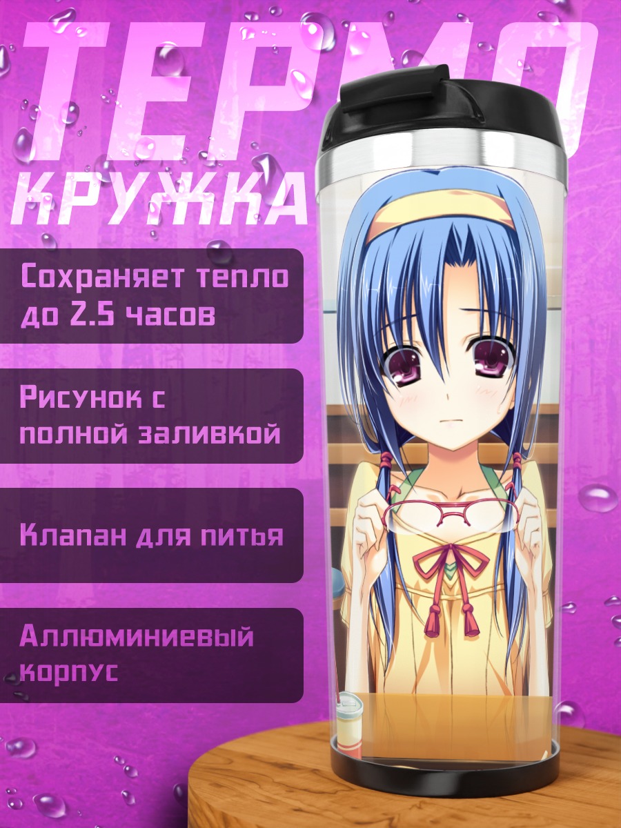Термокружка Акина Савамура в очках