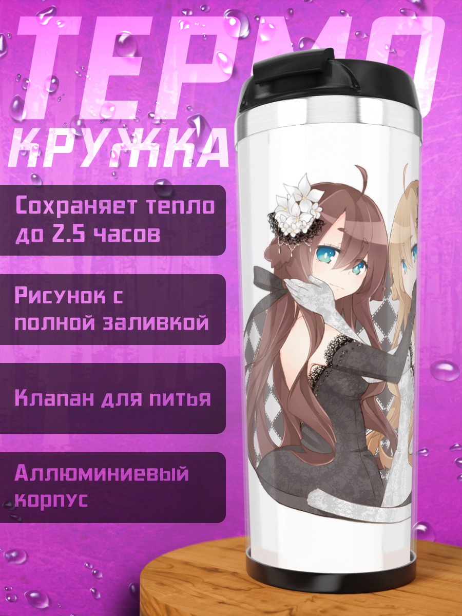 Термокружка Девушки в цветах