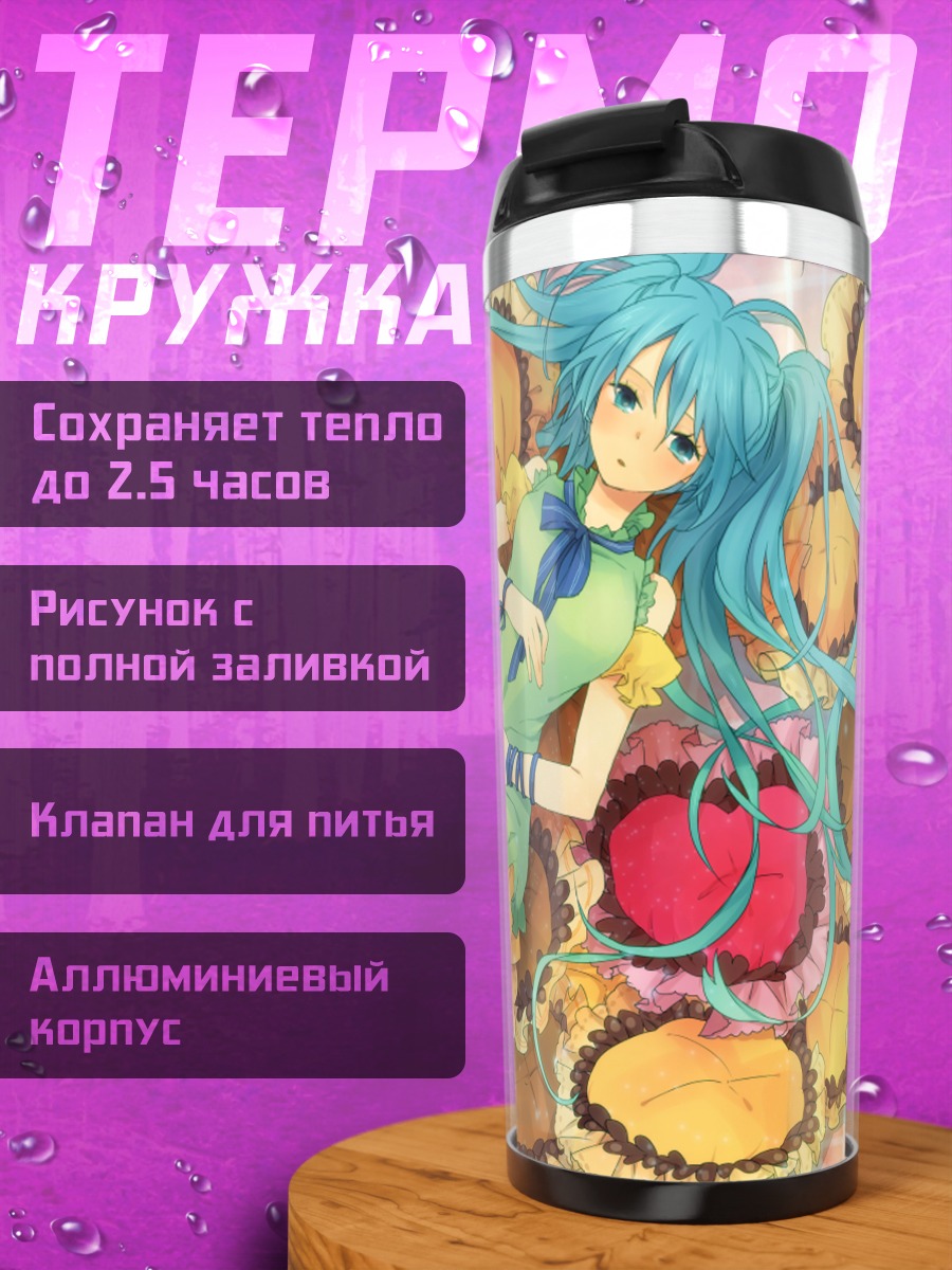Термокружка Мику Хацунэ в подсолнухах