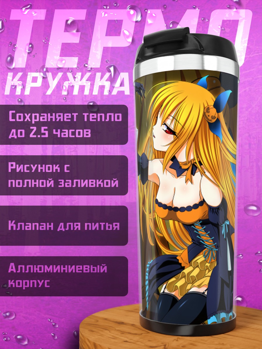 Термокружка Хикару Айдзава в платье