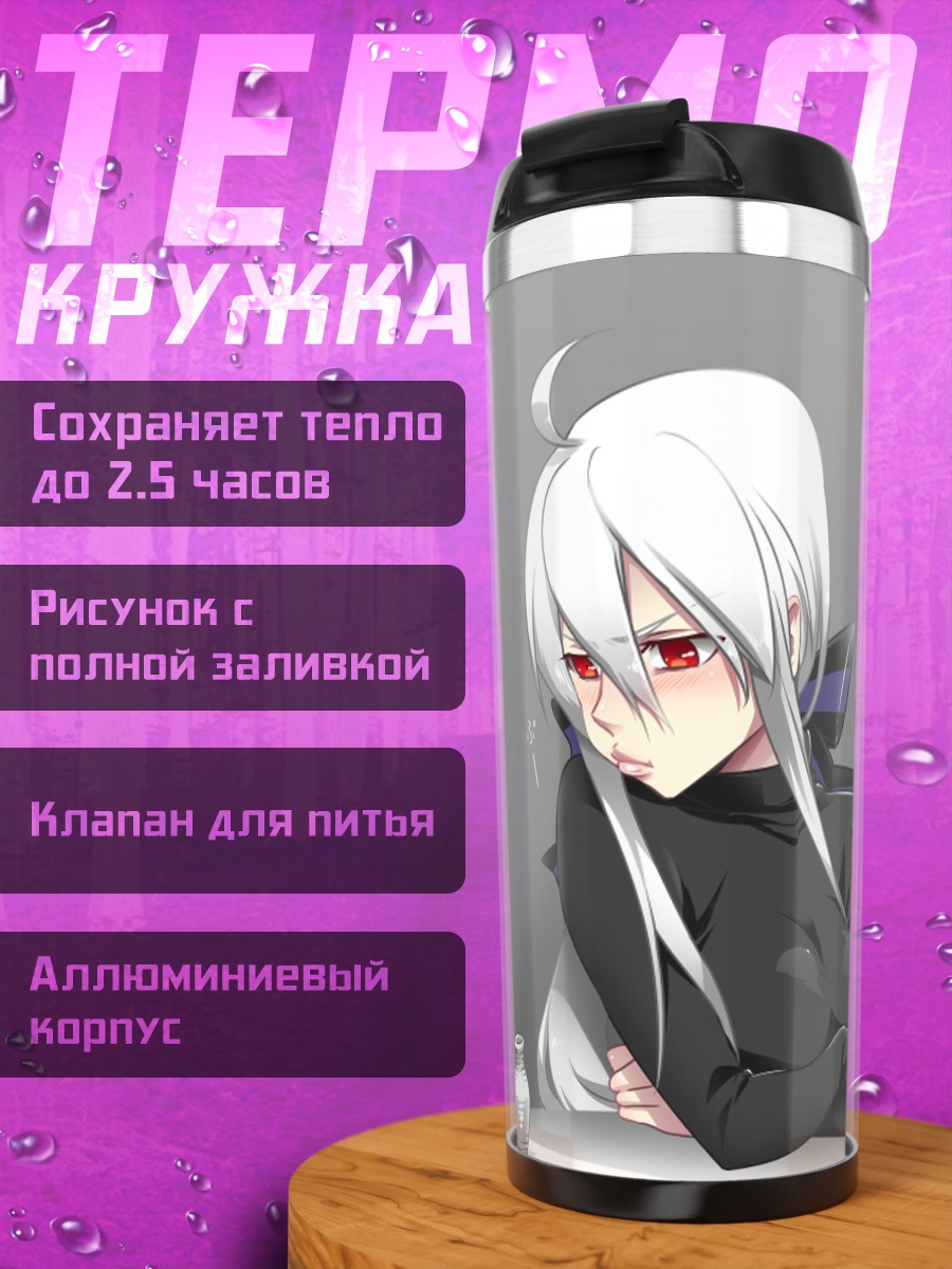 Термокружка Йованэ Хаку в черном