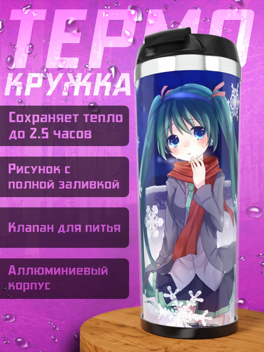 Термокружка Мику Хацунэ в снегу