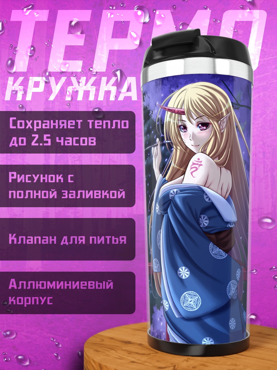 Термокружка Юги Хошигума в кимоно