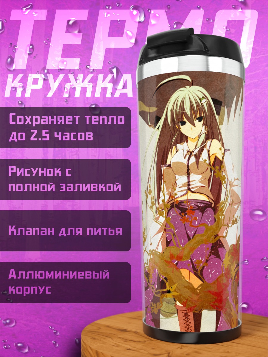 Термокружка Санаэ Кочия с крыльями