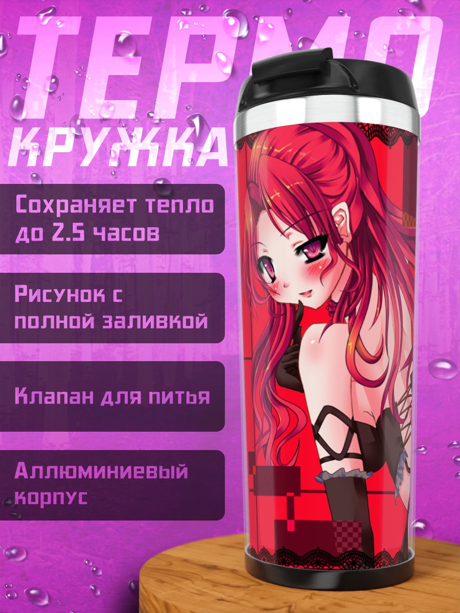 Термокружка Руа с яблоком