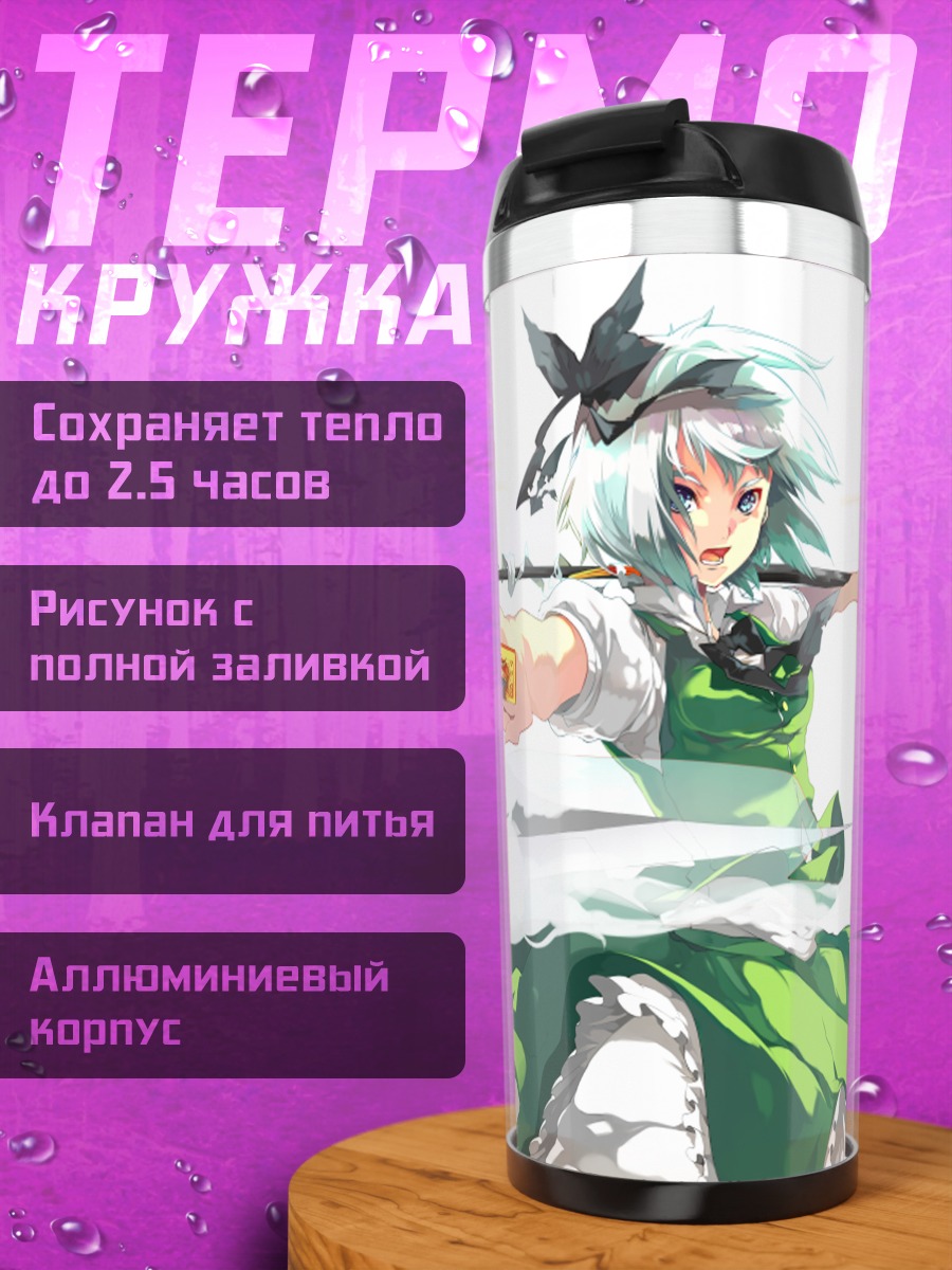 Термокружка Ёму Конпаку с мечом