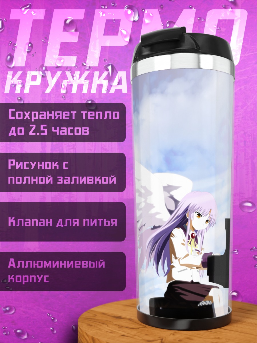 Термокружка Канаде Тачибана за пианино