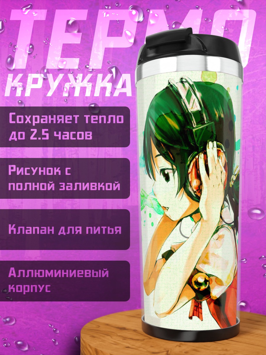 Термокружка Юки Каай в наушниках