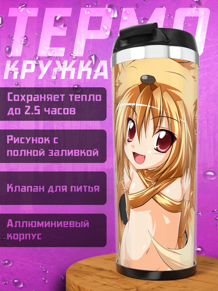 Термокружка Мунлайт Флауэр в золоте