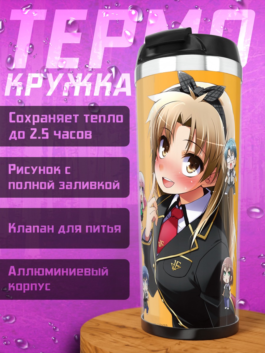 Термокружка Мидзуки Химеджи и друзья