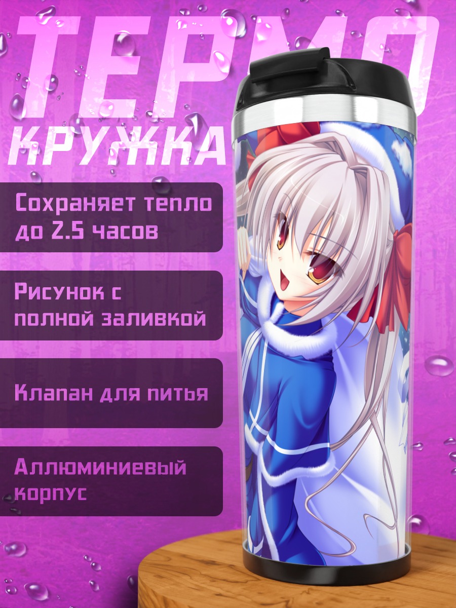 Термокружка Кирара Ицуки в зимнем