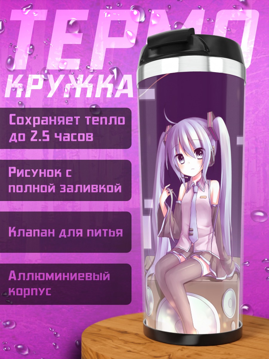 Термокружка Мику Хацунэ на колонке