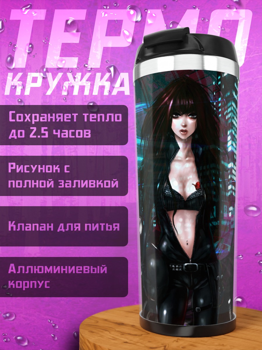 Термокружка Лука Мегуринэ на байке