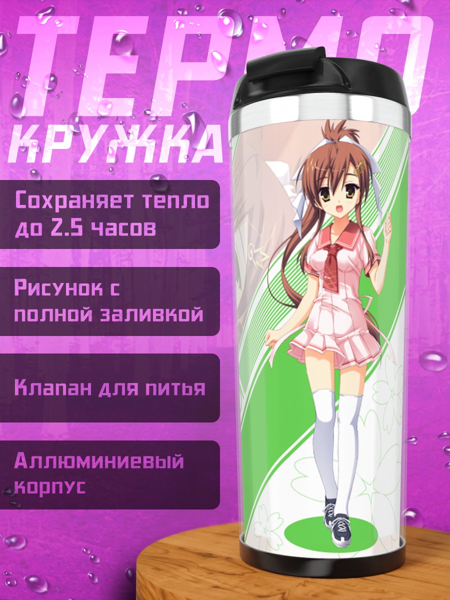 Термокружка Аои Ямабуки в розовом
