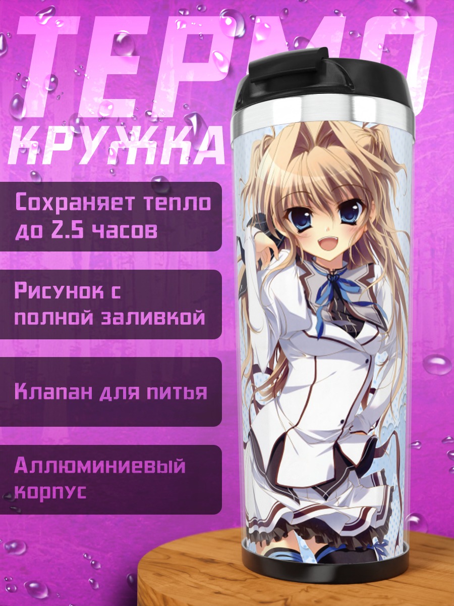 Термокружка Айри Сена в белом