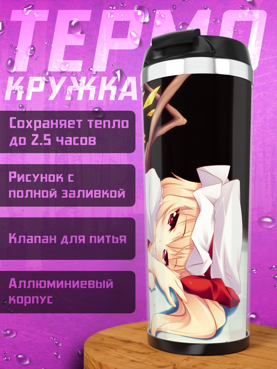 Термокружка Фландр Скарлет в лепестках