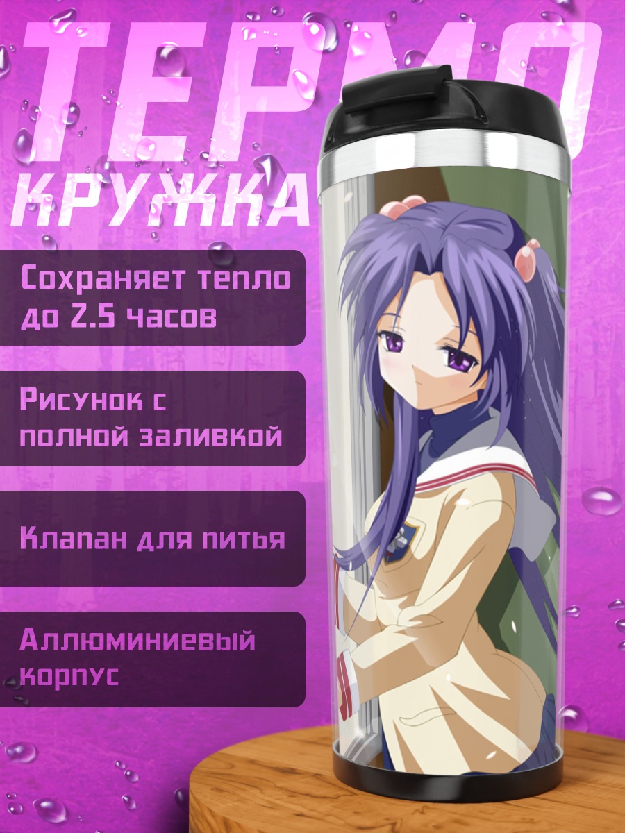 Термокружка Котоми Ичиносе в классе