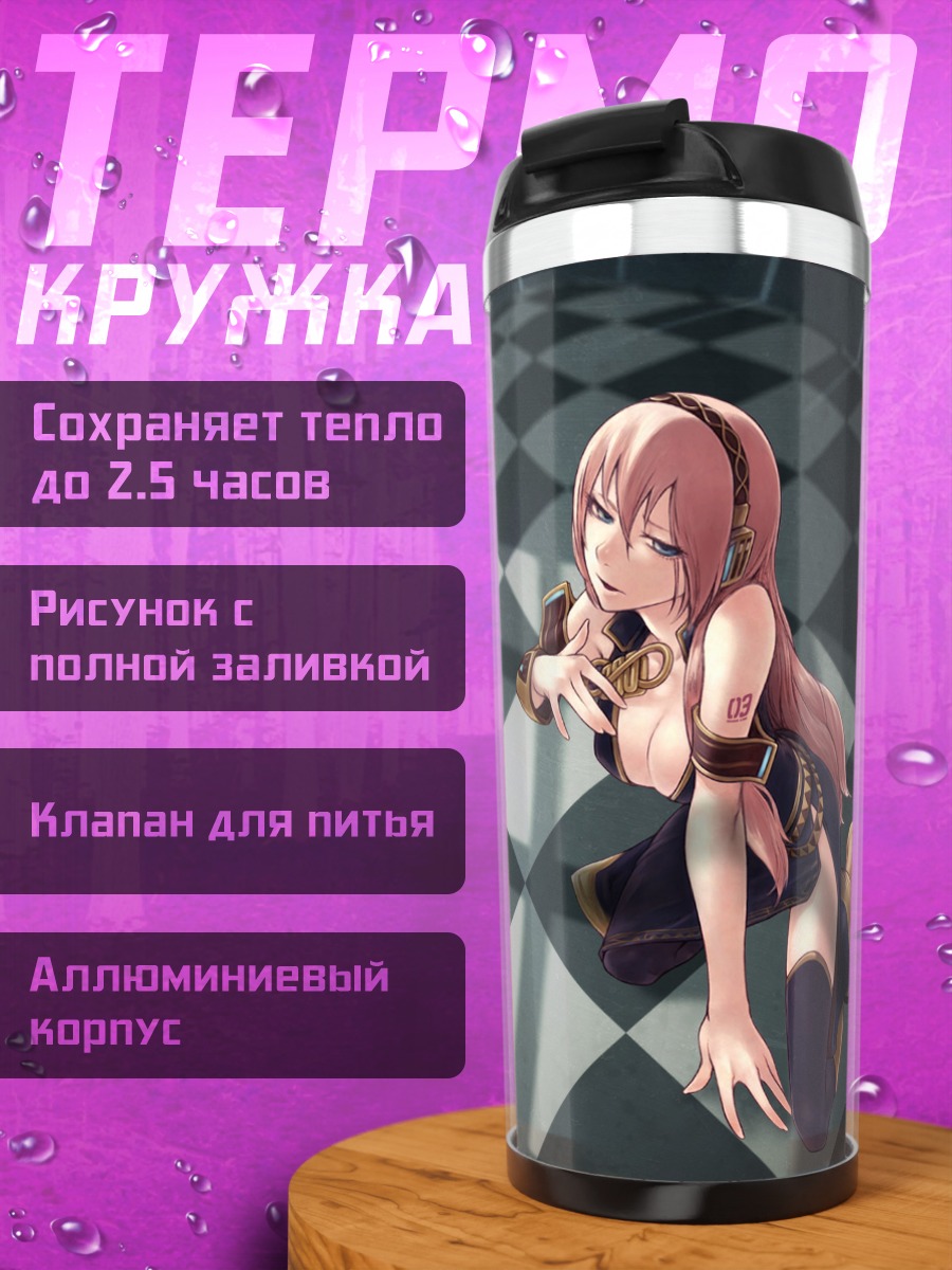 Термокружка Лука Мегуринэ на шахматах