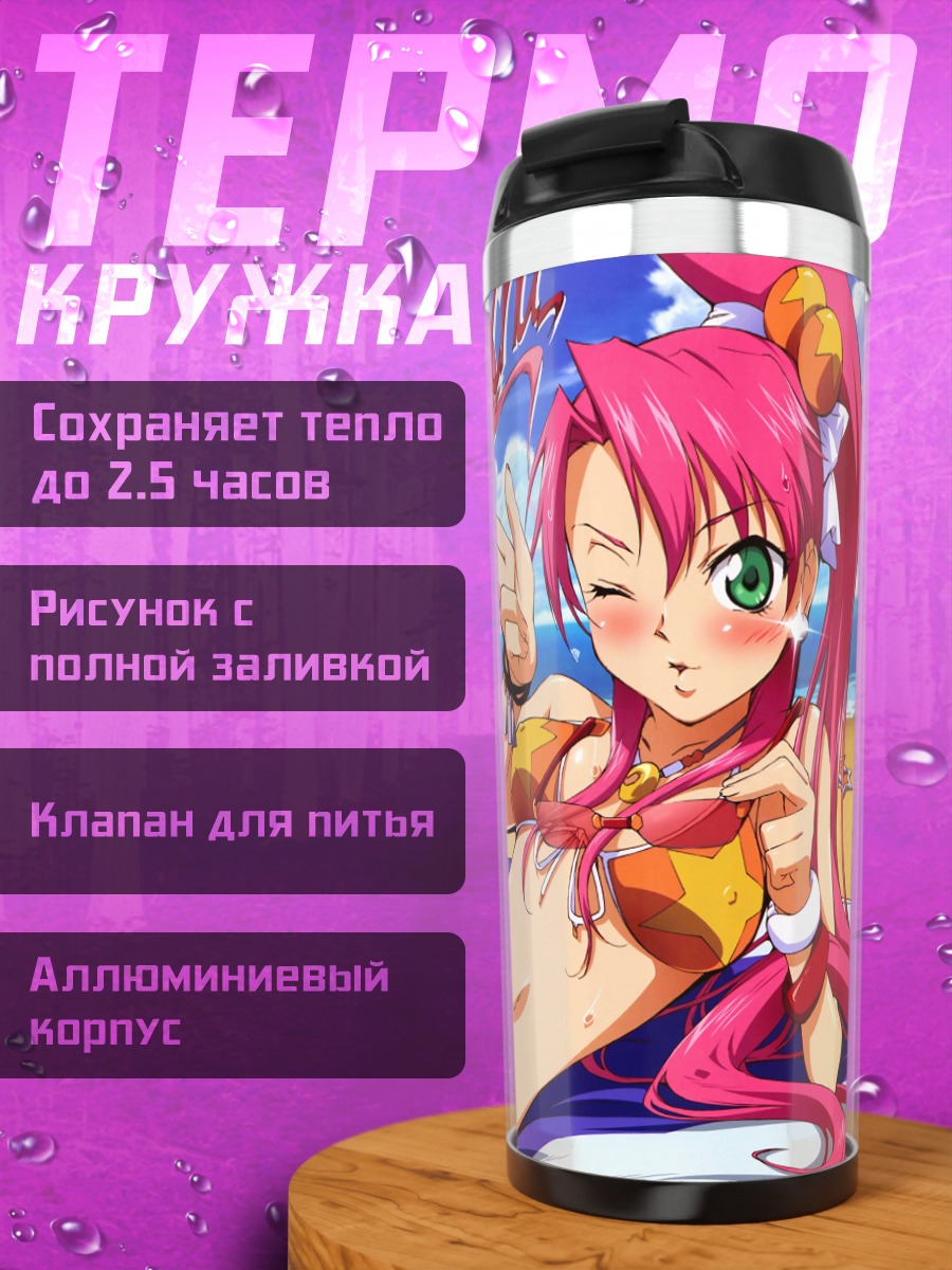 Термокружка Ситрон на пляже